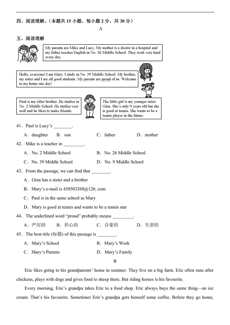 《七上英语第一次月考卷02（人教版2024，七上StarterUnit1~Unit1）（考试版）_初中全科目《第一次月考试卷》7-9年级上册_7年级英语上_人教版第一次月考》第4页预览