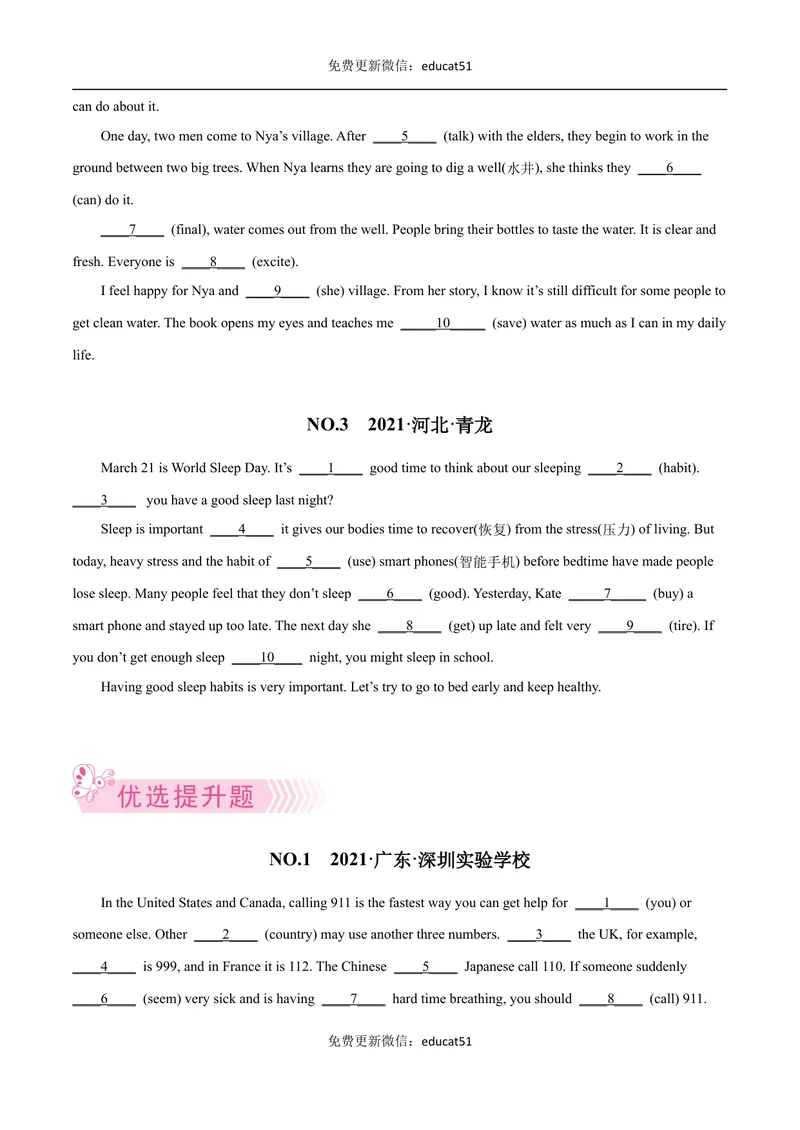 《专题08语法填空（原卷版）_初中全科目同步习题+精品试卷（7-9年级）_25秋初中英语《同步习题+精品试卷》_初中英语（沪教牛津版）试卷_七年级下册》第2页预览