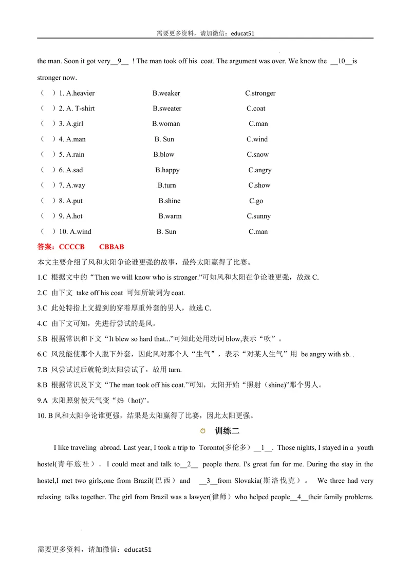 《专题03完形填空及专练_初中全科目同步习题+精品试卷（7-9年级）_25秋初中英语《同步习题+精品试卷》_初中英语（沪教牛津版）试卷_七年级上册_期末考点串讲》第2页预览
