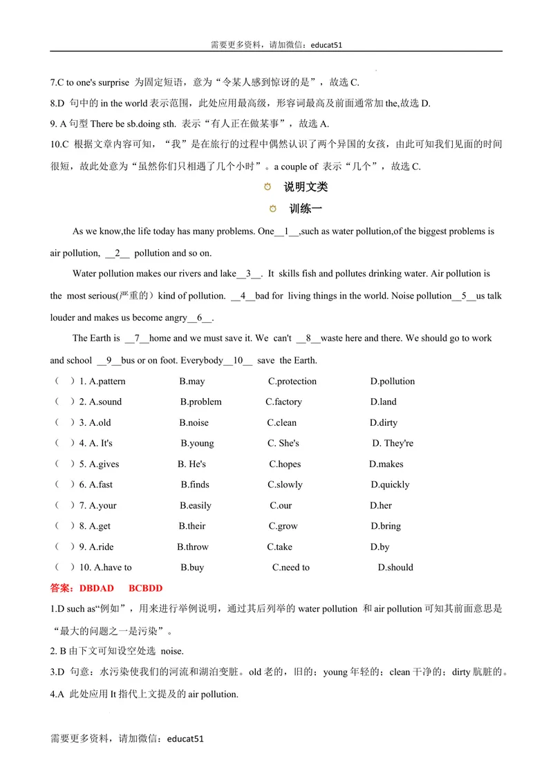 《专题03完形填空及专练_初中全科目同步习题+精品试卷（7-9年级）_25秋初中英语《同步习题+精品试卷》_初中英语（沪教牛津版）试卷_七年级上册_期末考点串讲》第4页预览