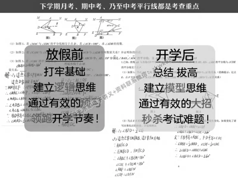 《03.课堂笔记主讲课中笔记_2025初一网课_25初一数学_25初一赵岩数学（作业帮）_春季上-寒假班A+_课堂笔记》第5页预览