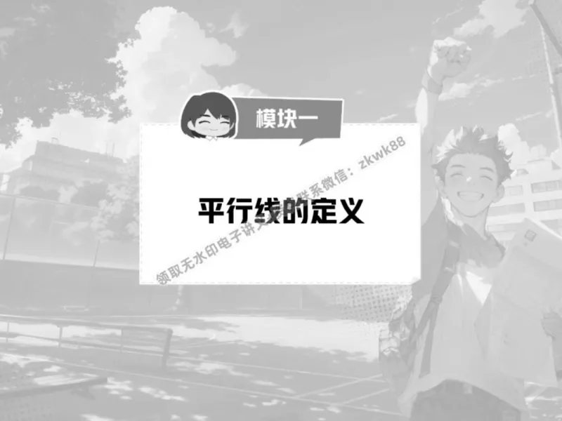 《03.课堂笔记主讲课中笔记_2025初一网课_25初一数学_25初一赵岩数学（作业帮）_春季上-寒假班A+_课堂笔记》第6页预览