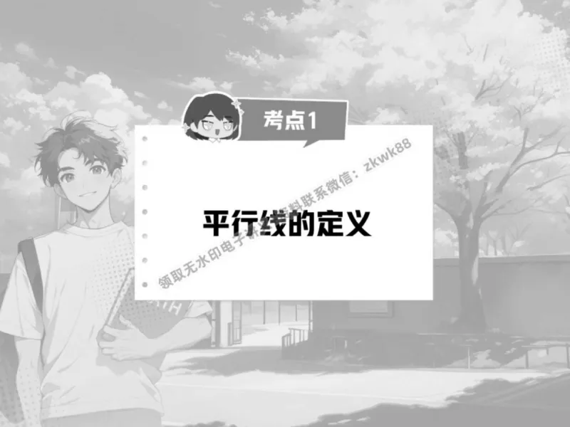 《03.课堂笔记主讲课中笔记_2025初一网课_25初一数学_25初一赵岩数学（作业帮）_春季上-寒假班A+_课堂笔记》第7页预览