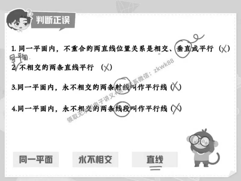 《03.课堂笔记主讲课中笔记_2025初一网课_25初一数学_25初一赵岩数学（作业帮）_春季上-寒假班A+_课堂笔记》第9页预览