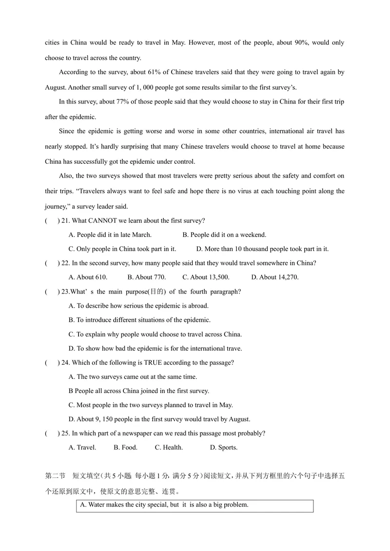 《八年级上Unit3单元检测_初中全科目同步习题+精品试卷（7-9年级）_25秋初中英语《同步习题+精品试卷》_初中英语（沪教牛津版）试卷_八年级上册_广深牛津英语八上：单元测试卷（含答案）》第4页预览