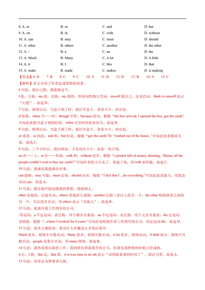 《专题2.语法知识清单及语法选择--2021-2022学年七年级下学期英语期末复习手册（牛津深圳版）（教师版）_初中全科目同步习题+精品试卷（7-9年级）_25秋初中英语《同步习题+精品试卷》》第10页预览