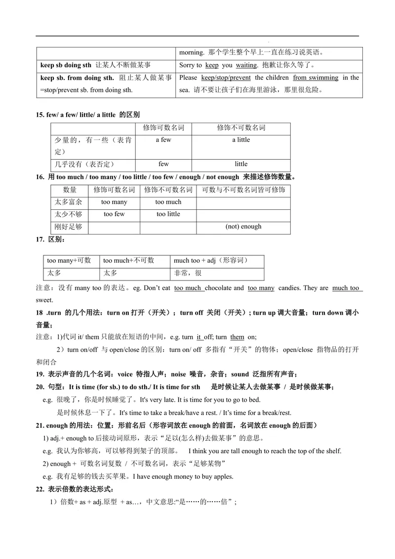 《专题2.语法知识清单及语法选择--2021-2022学年七年级下学期英语期末复习手册（牛津深圳版）（教师版）_初中全科目同步习题+精品试卷（7-9年级）_25秋初中英语《同步习题+精品试卷》》第3页预览