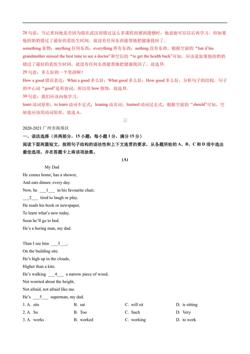 《专题2.语法知识清单及语法选择--2021-2022学年七年级下学期英语期末复习手册（牛津深圳版）（教师版）_初中全科目同步习题+精品试卷（7-9年级）_25秋初中英语《同步习题+精品试卷》》第8页预览