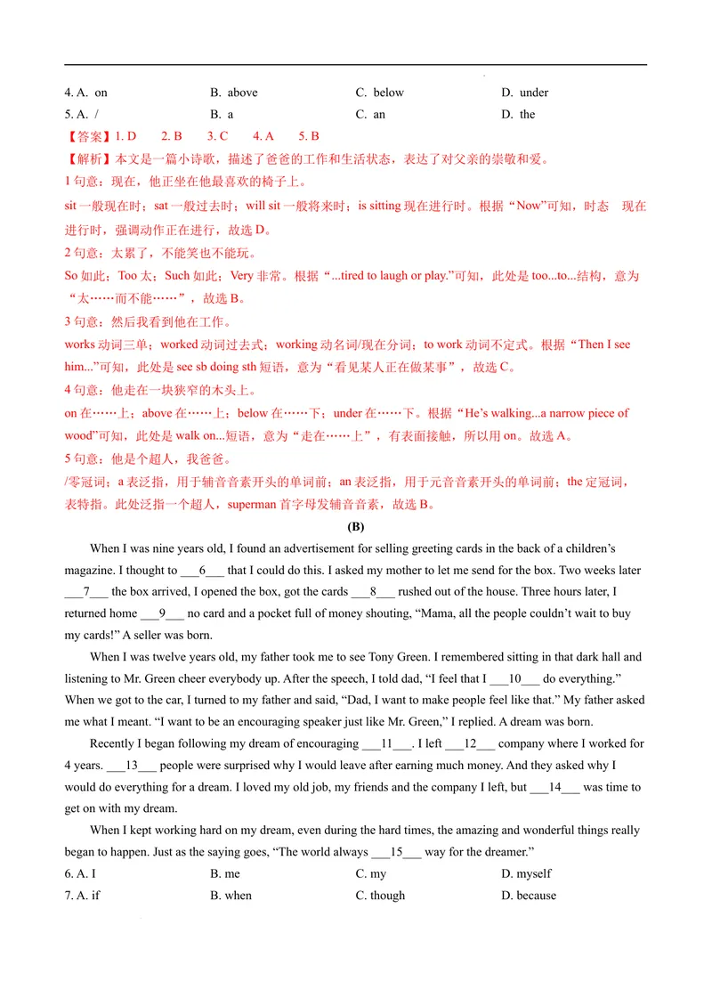 《专题2.语法知识清单及语法选择--2021-2022学年七年级下学期英语期末复习手册（牛津深圳版）（教师版）_初中全科目同步习题+精品试卷（7-9年级）_25秋初中英语《同步习题+精品试卷》》第9页预览