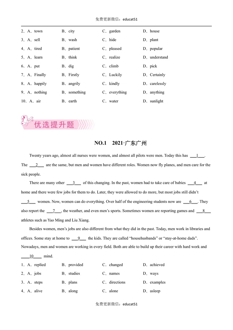 《专题02完形填空（原卷版）_初中全科目同步习题+精品试卷（7-9年级）_25秋初中英语《同步习题+精品试卷》_初中英语（沪教牛津版）试卷_七年级下册》第4页预览