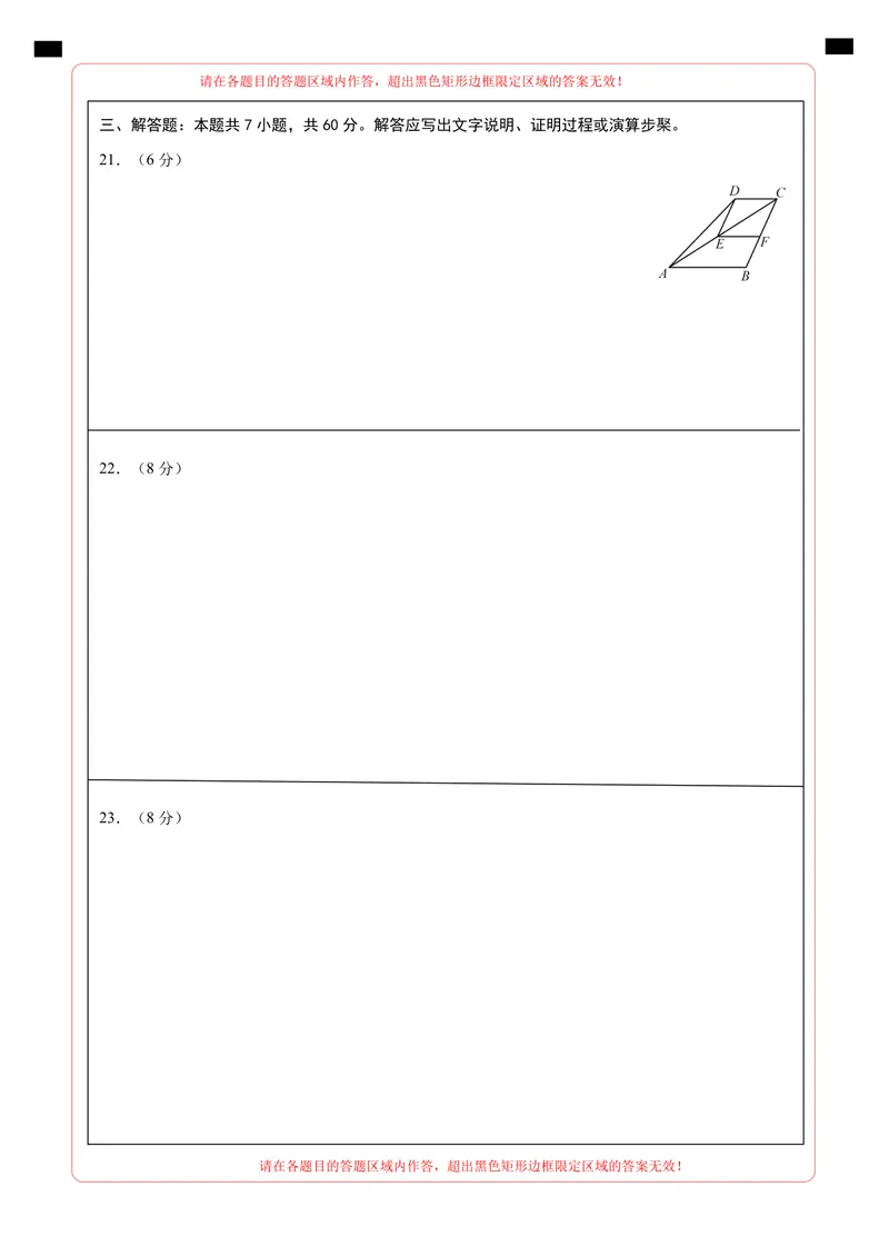 《北师九上数学：第一次月考B卷（答题卡）_初中全科目《第一次月考试卷》7-9年级上册_2026版初中《第一次月考》9年级上册（语数外）（人教、北师等多版本）_9年级数学上_第一次月考》第2页预览