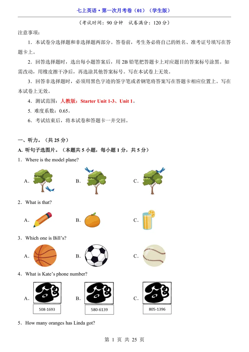 《七上英语第一次月考卷01SU1-3、U1_初中全科目《第一次月考试卷》7-9年级上册_2026版初中《第一次月考》7年级上册（八科全套）（人教、北师等多版本）_7年级英语上》第1页预览