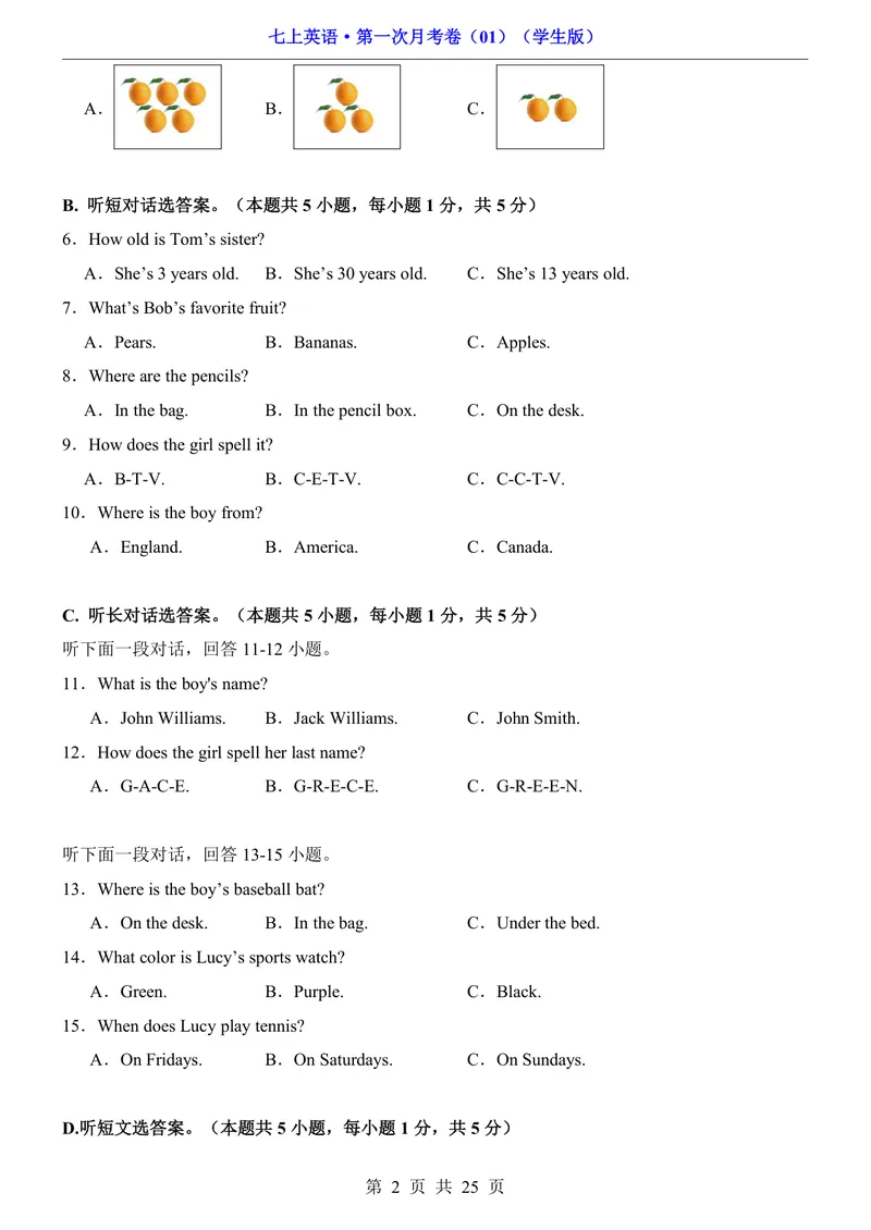 《七上英语第一次月考卷01SU1-3、U1_初中全科目《第一次月考试卷》7-9年级上册_2026版初中《第一次月考》7年级上册（八科全套）（人教、北师等多版本）_7年级英语上》第2页预览