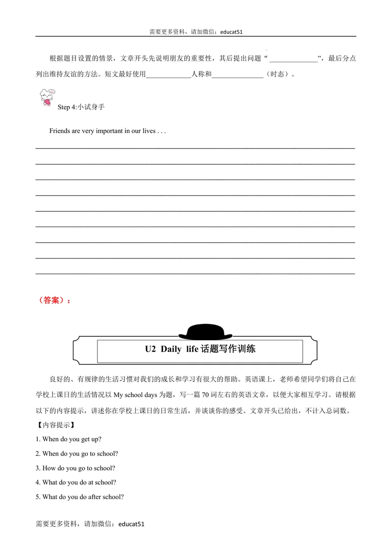 《专题06书面表达及专练_初中全科目同步习题+精品试卷（7-9年级）_25秋初中英语《同步习题+精品试卷》_初中英语（沪教牛津版）试卷_七年级上册_期末考点串讲》第2页预览
