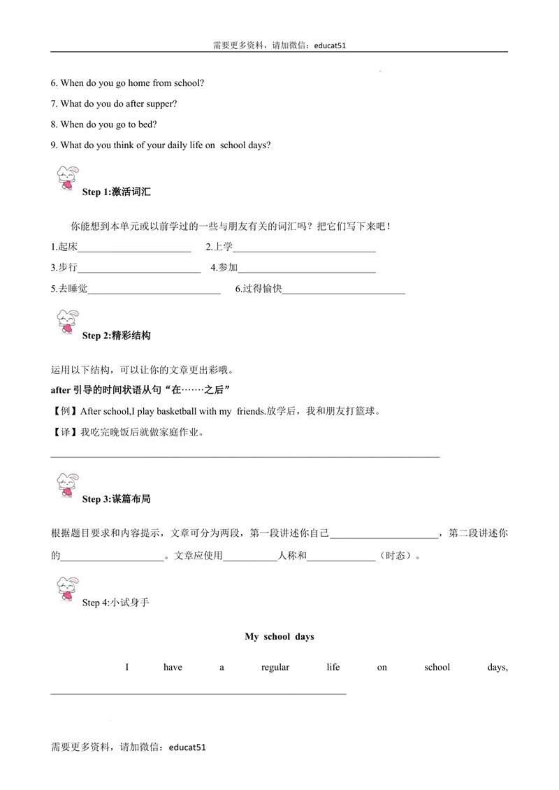 《专题06书面表达及专练_初中全科目同步习题+精品试卷（7-9年级）_25秋初中英语《同步习题+精品试卷》_初中英语（沪教牛津版）试卷_七年级上册_期末考点串讲》第3页预览