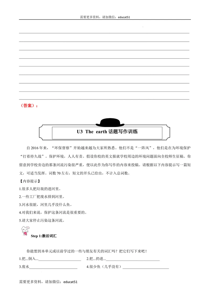 《专题06书面表达及专练_初中全科目同步习题+精品试卷（7-9年级）_25秋初中英语《同步习题+精品试卷》_初中英语（沪教牛津版）试卷_七年级上册_期末考点串讲》第4页预览