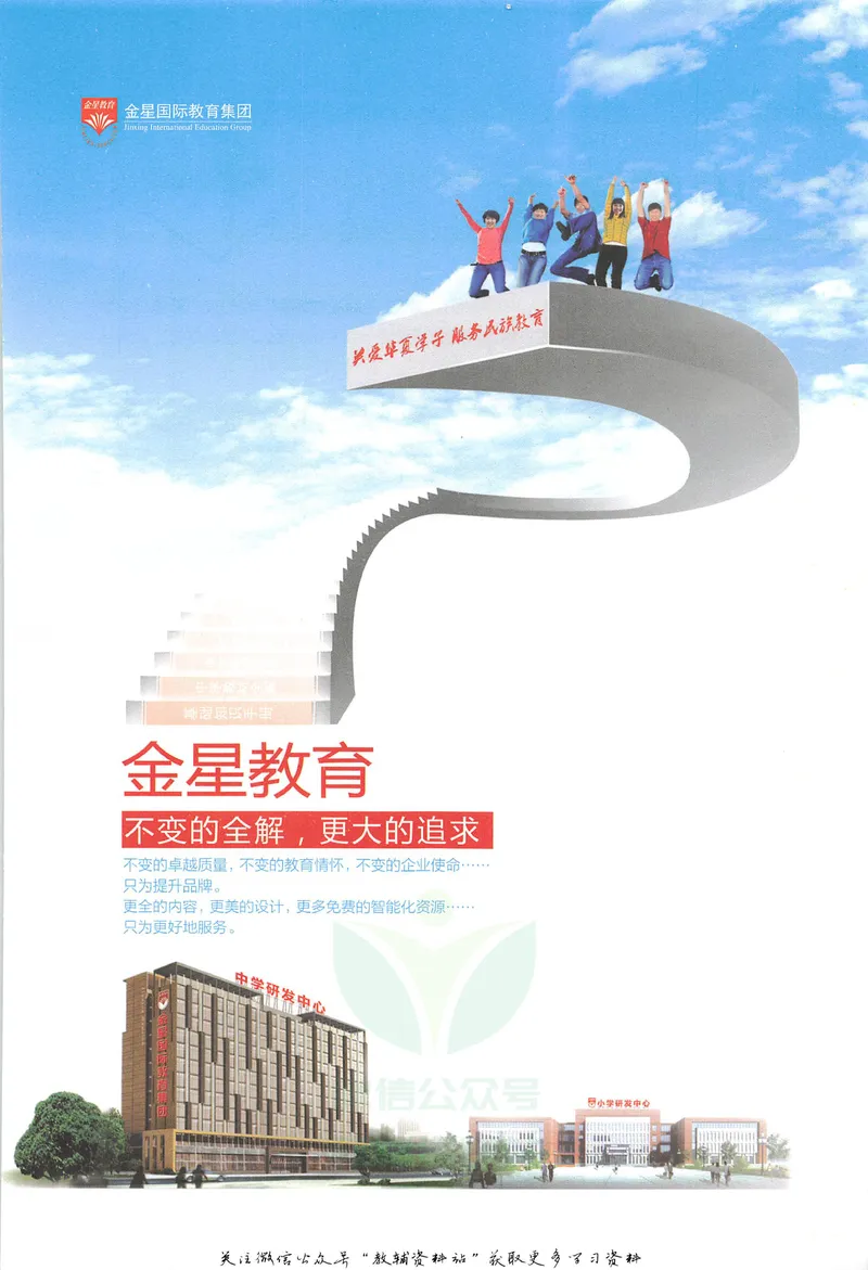《中学教材全解九年级上册英语人教版_初中全科目同步习题+精品试卷(7-9年级)_25秋初中英语《同步习题+精品试卷》_初中英语(人教版)试卷_初中英语7-9年级下册_《中学教材全解》25春》第3页预览