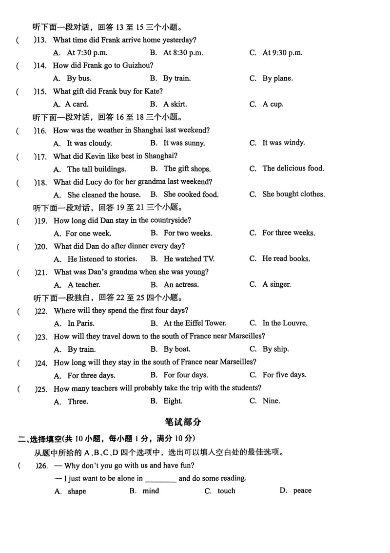 《八上Unit1单元综合测评_初中全科目同步习题+精品试卷（7-9年级）_25秋初中英语《同步习题+精品试卷》_初中英语（人教版）试卷_初中英语7-9年级上册_《螺旋复习法》25秋_八上英语》第2页预览