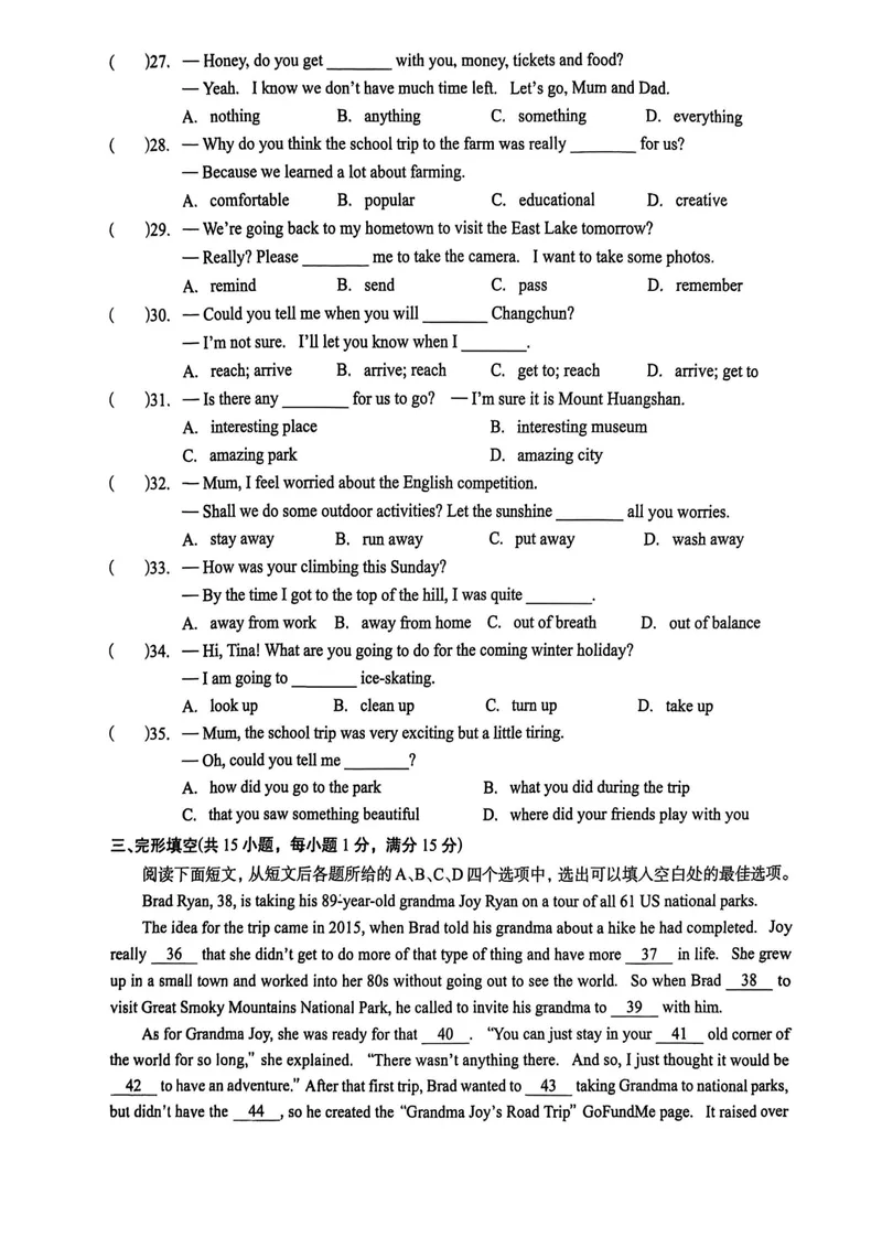 《八上Unit1单元综合测评_初中全科目同步习题+精品试卷（7-9年级）_25秋初中英语《同步习题+精品试卷》_初中英语（人教版）试卷_初中英语7-9年级上册_《螺旋复习法》25秋_八上英语》第3页预览