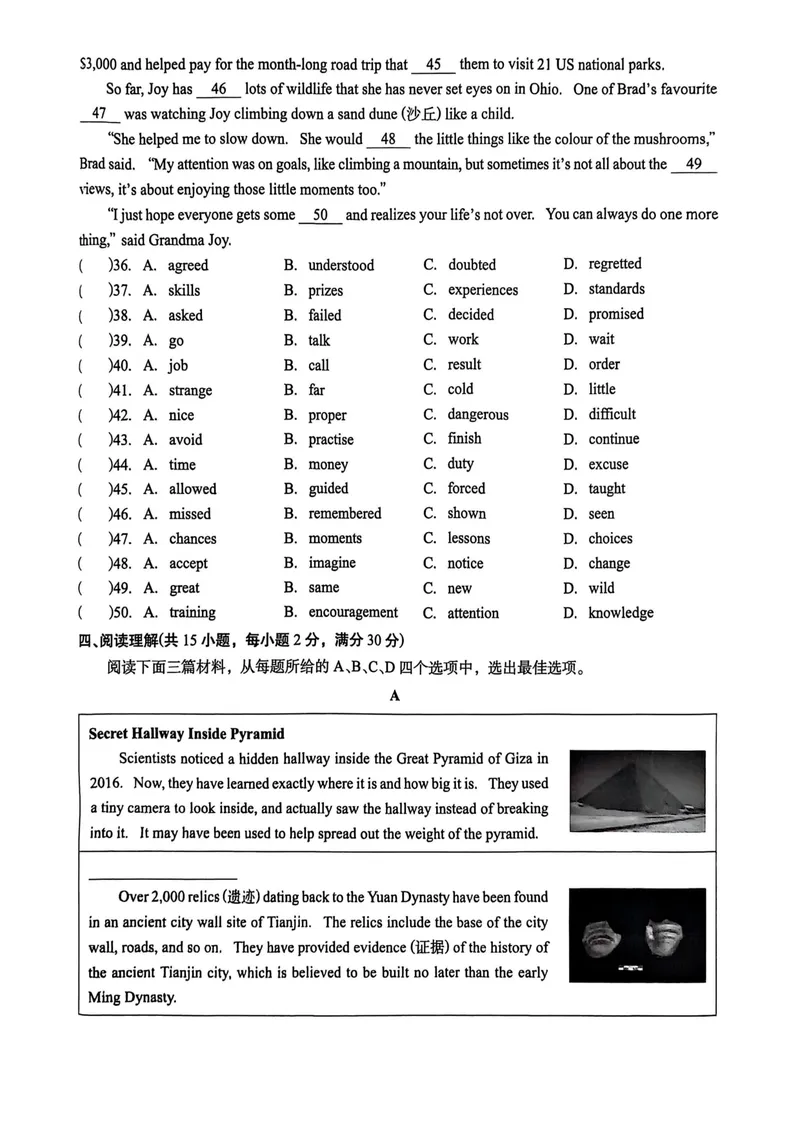 《八上Unit1单元综合测评_初中全科目同步习题+精品试卷（7-9年级）_25秋初中英语《同步习题+精品试卷》_初中英语（人教版）试卷_初中英语7-9年级上册_《螺旋复习法》25秋_八上英语》第4页预览