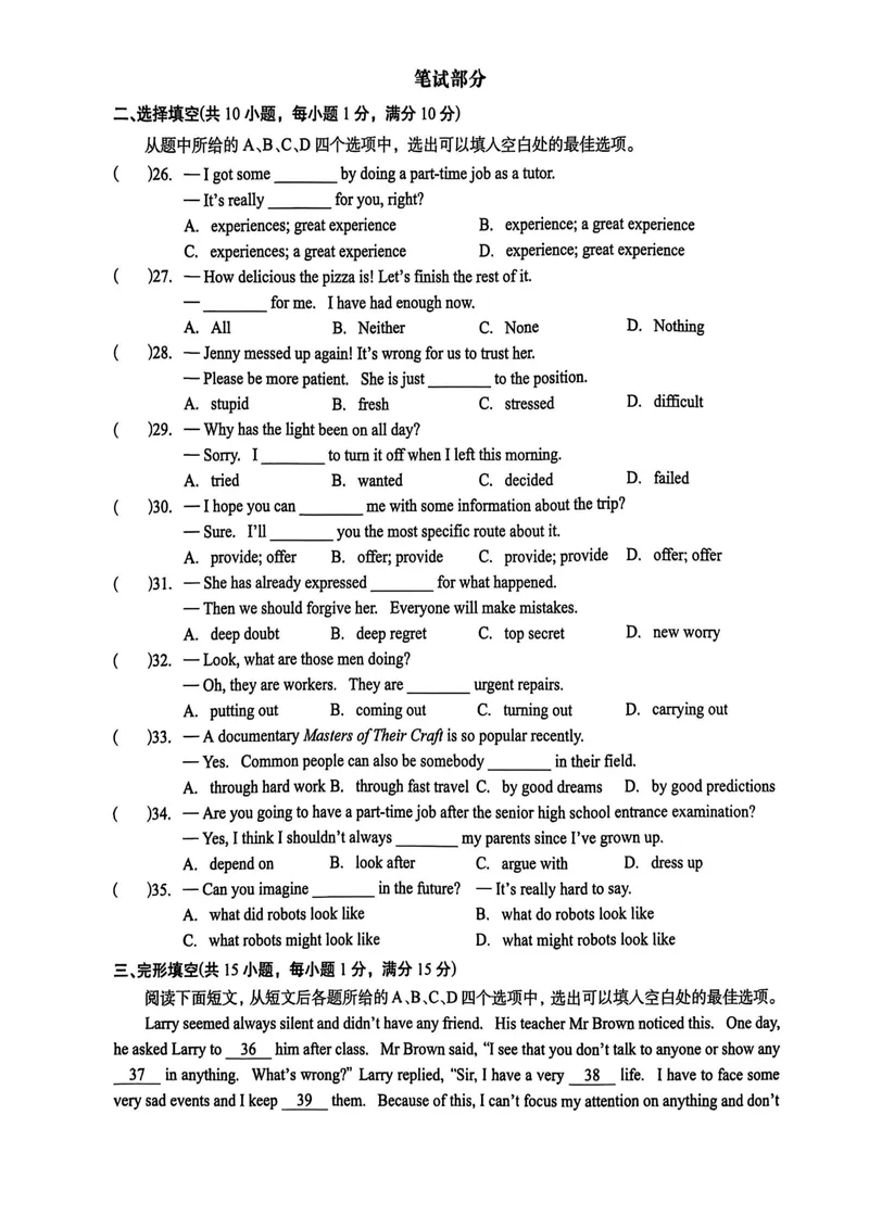 《八上期末综合测评_初中全科目同步习题+精品试卷（7-9年级）_25秋初中英语《同步习题+精品试卷》_初中英语（人教版）试卷_初中英语7-9年级上册_《螺旋复习法》25秋_八上英语》第3页预览