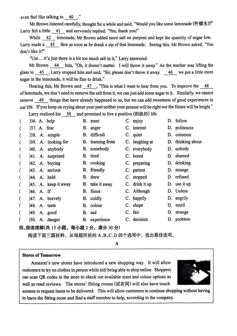《八上期末综合测评_初中全科目同步习题+精品试卷（7-9年级）_25秋初中英语《同步习题+精品试卷》_初中英语（人教版）试卷_初中英语7-9年级上册_《螺旋复习法》25秋_八上英语》第4页预览