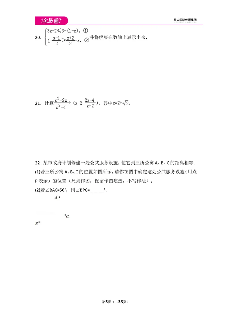 《八下期末测试3_初中全科目同步习题+精品试卷（7-9年级）_25秋初中数学《同步习题+精品试卷》_初中数学北师大试卷_上册_《同步试题》_同步试题资源包（8B）》第5页预览