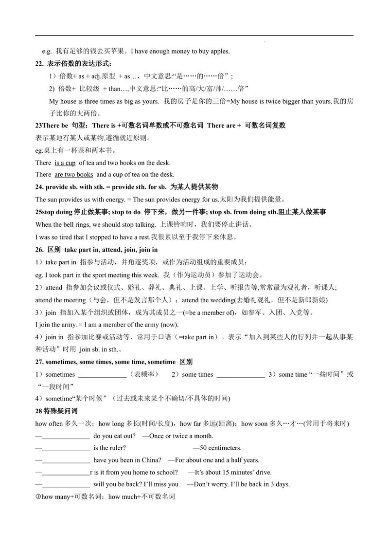 《专题2.语法知识清单及语法选择--2021-2022学年七年级下学期英语期末复习手册（牛津深圳版）（学生版）_初中全科目同步习题+精品试卷（7-9年级）_25秋初中英语《同步习题+精品试卷》》第4页预览