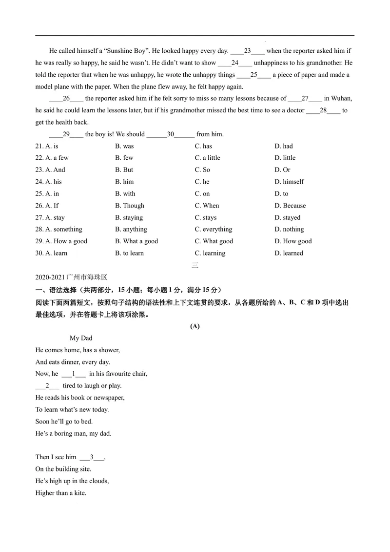 《专题2.语法知识清单及语法选择--2021-2022学年七年级下学期英语期末复习手册（牛津深圳版）（学生版）_初中全科目同步习题+精品试卷（7-9年级）_25秋初中英语《同步习题+精品试卷》》第6页预览