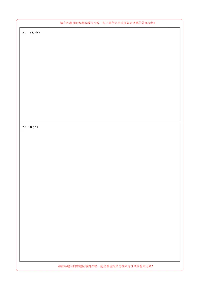 《（华师版）八年级数学第一次月考卷（答题卡A4）（华东师大版2024）_初中全科目《第一次月考试卷》7-9年级上册_2026版初中《第一次月考》8年级上册（七科全套）（人教、北师等多版本）》第3页预览