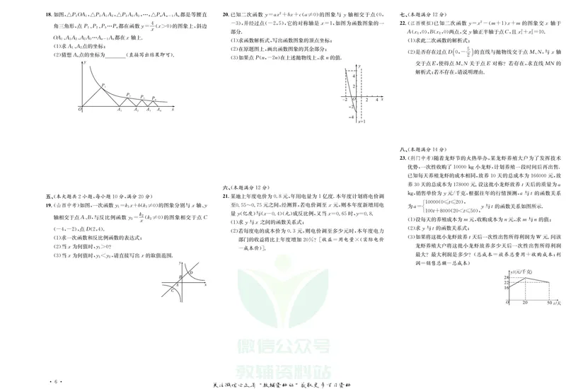 《《活页1+1》九年级上册数学沪科版试卷及答案_初中全科目同步习题+精品试卷（7-9年级）_25秋初中数学《同步习题+精品试卷》_初中数学沪科版试卷_《活页1+1》》第7页预览