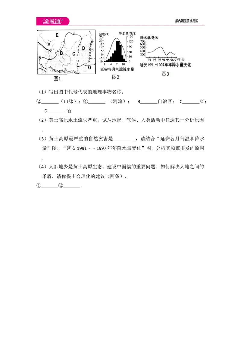 《全易通地理湘教版八年级下第八章测试题_初中全科目同步习题+精品试卷（7-9年级）_25秋初中地理《同步习题+精品试卷》_《同步试题》_湘教版_同步试题资源包（8B）》第5页预览