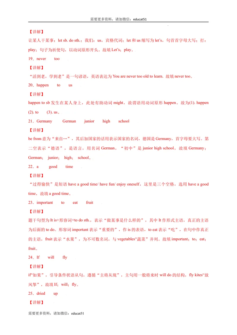 《专题05完成句子100题（重点短语和句型）_初中全科目同步习题+精品试卷（7-9年级）_25秋初中英语《同步习题+精品试卷》_初中英语（沪教牛津版）试卷_七年级上册_期末复习挑战满分百题斩》第10页预览