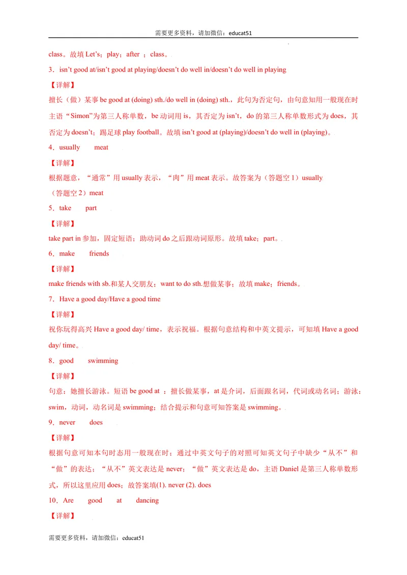 《专题05完成句子100题（重点短语和句型）_初中全科目同步习题+精品试卷（7-9年级）_25秋初中英语《同步习题+精品试卷》_初中英语（沪教牛津版）试卷_七年级上册_期末复习挑战满分百题斩》第8页预览
