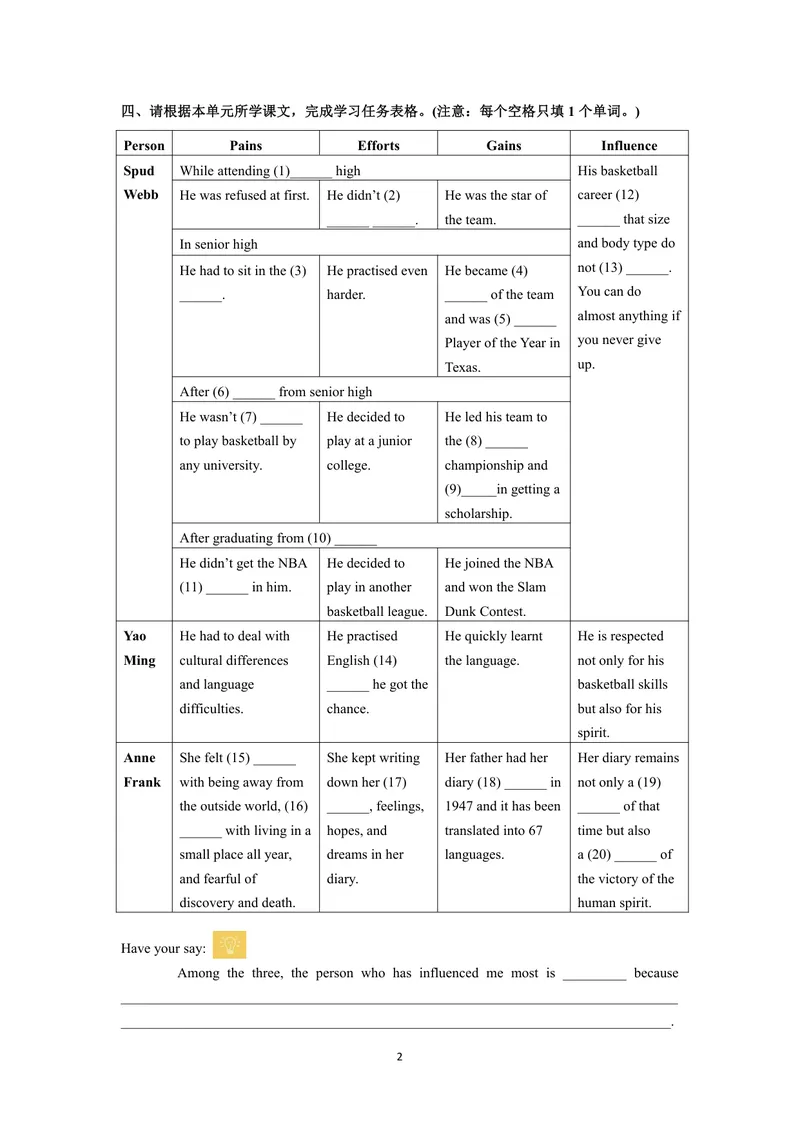 《中学英语九年级上册第四单元Growingup单元作业_0作业_初中全科目同步习题+精品试卷（7-9年级）_25秋初中英语《同步习题+精品试卷》_初中英语（译林版）试卷_《优秀作业单》_九年级》第2页预览