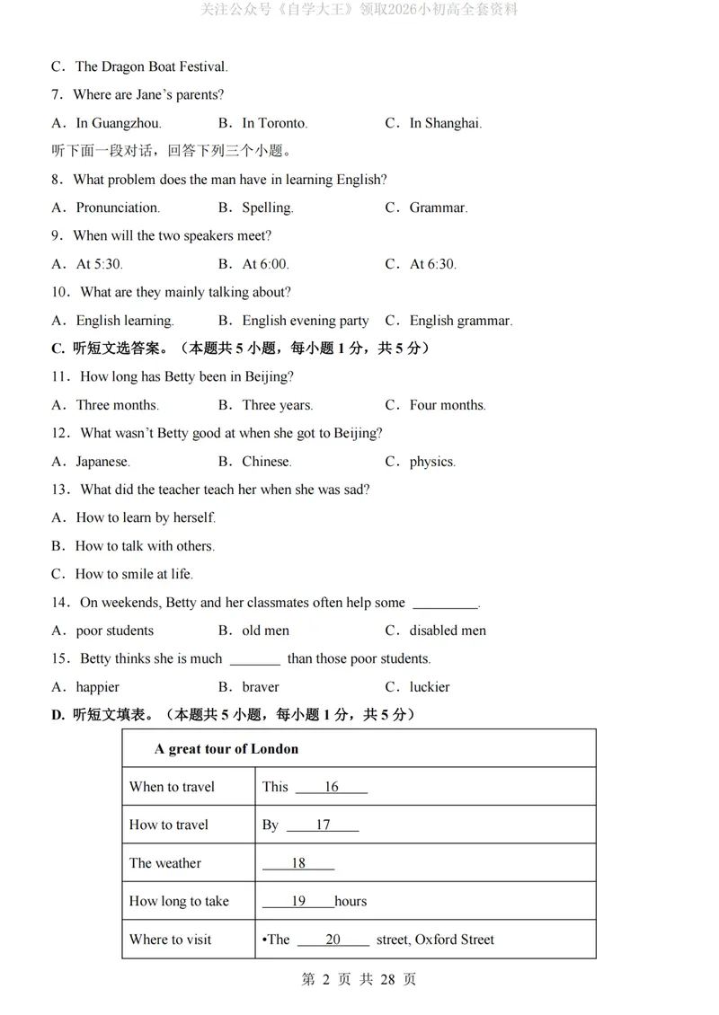 《人教9上英语第1次月考02U1-3_纯图版_初中全科目《第一次月考试卷》7-9年级上册_2026版初中《第一次月考》9年级上册（语数外）（人教、北师等多版本）_9年级英语上》第2页预览