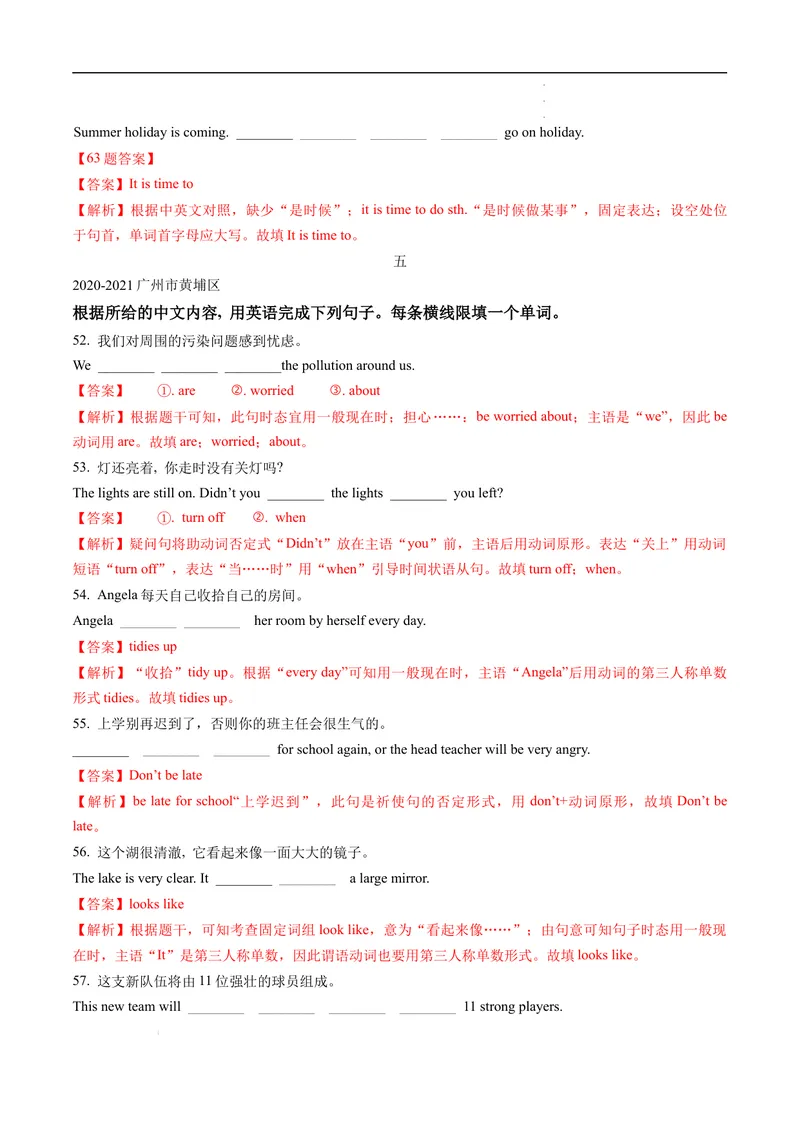 《专题1.重点短语句子清单及完成句子--2021-2022学年七年级下学期英语期末复习手册（牛津深圳版）（教师版）_初中全科目同步习题+精品试卷（7-9年级）_25秋初中英语《同步习题+精品试卷》》第7页预览