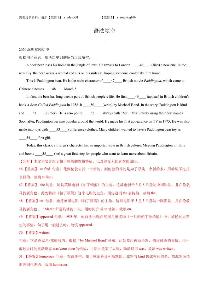 《专题5.语法填空（深圳专用）（教师版）_初中全科目同步习题+精品试卷（7-9年级）_25秋初中英语《同步习题+精品试卷》_初中英语（沪教牛津版）试卷_九年级上册》第1页预览