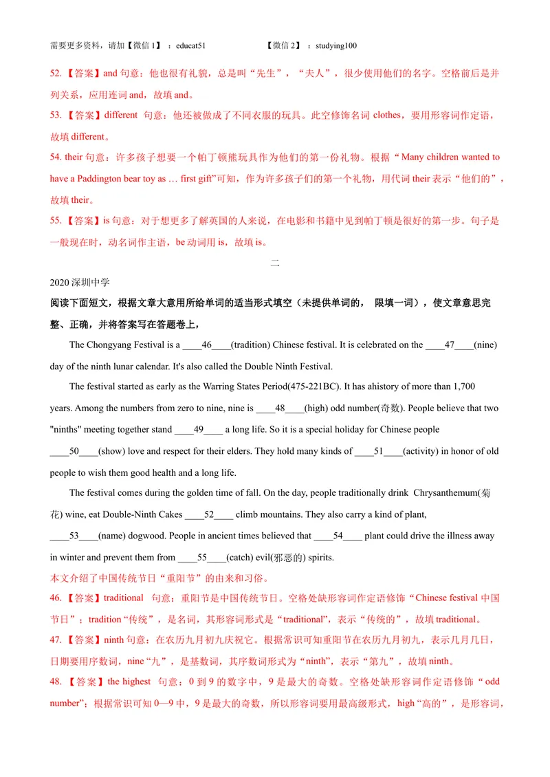 《专题5.语法填空（深圳专用）（教师版）_初中全科目同步习题+精品试卷（7-9年级）_25秋初中英语《同步习题+精品试卷》_初中英语（沪教牛津版）试卷_九年级上册》第2页预览
