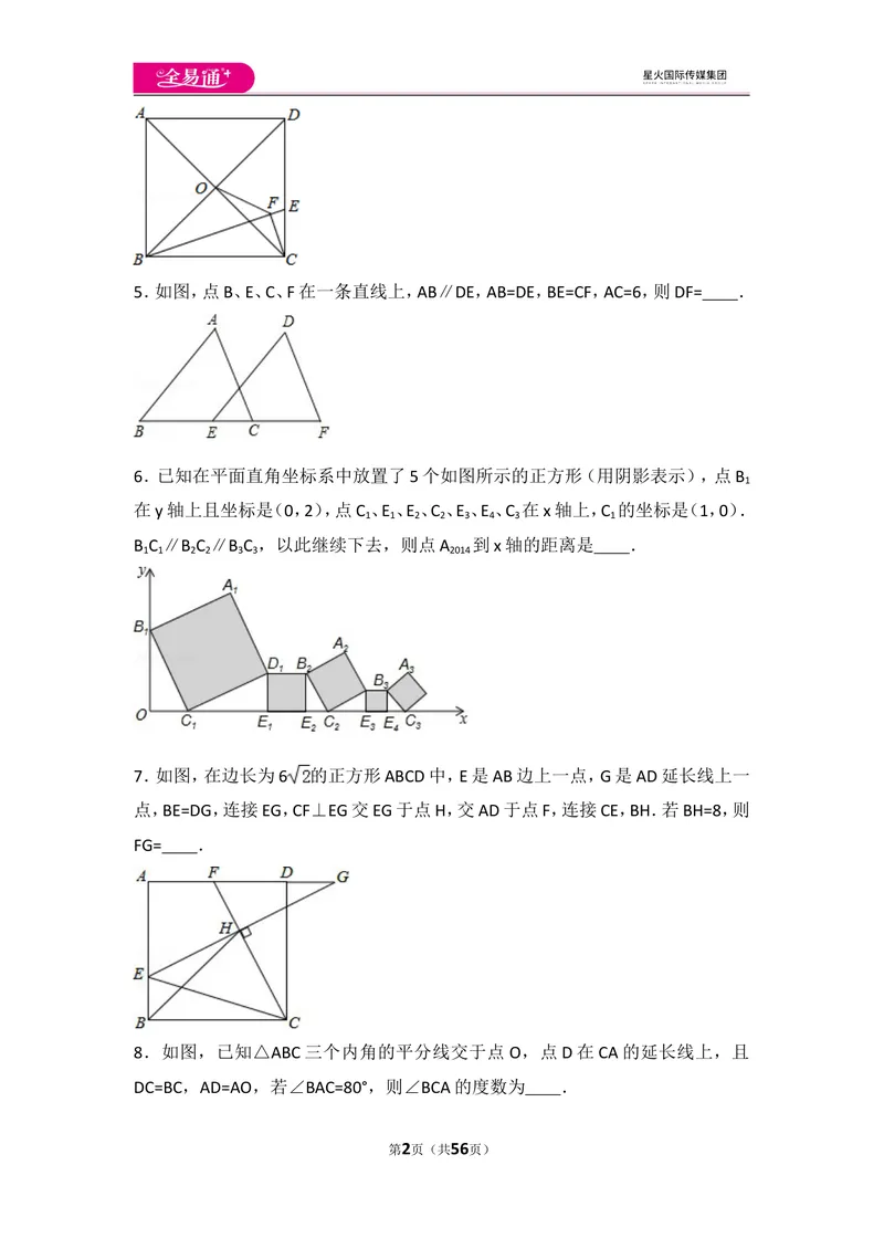 《人教版第12章全等三角形测试卷（3）_初中全科目同步习题+精品试卷（7-9年级）_25秋初中数学《同步习题+精品试卷》_初中数学人教版试卷_初中数学人教版7-9年级上册_《同步试题》》第2页预览