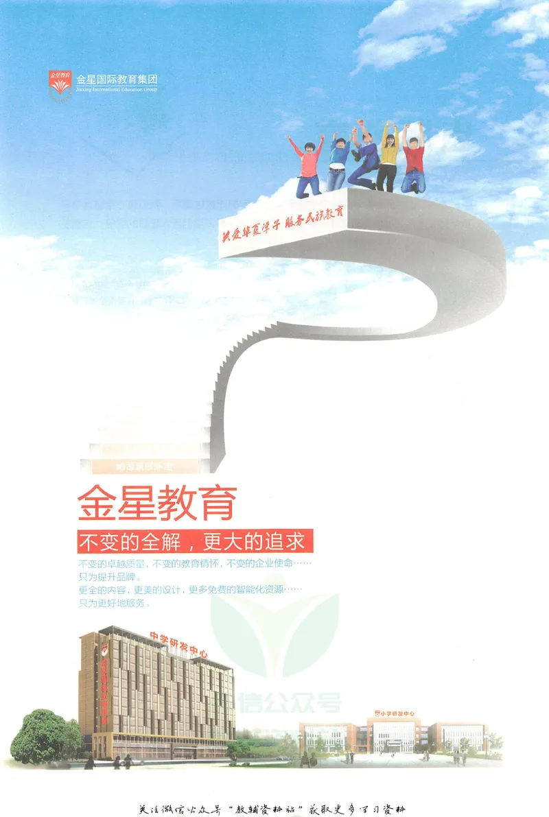 《中学教材全解九年级下册数学人教版_初中《教材全解》7-9年级上下册_初中数学《中学教材全解》7-9年级上下册_人教版》第3页预览
