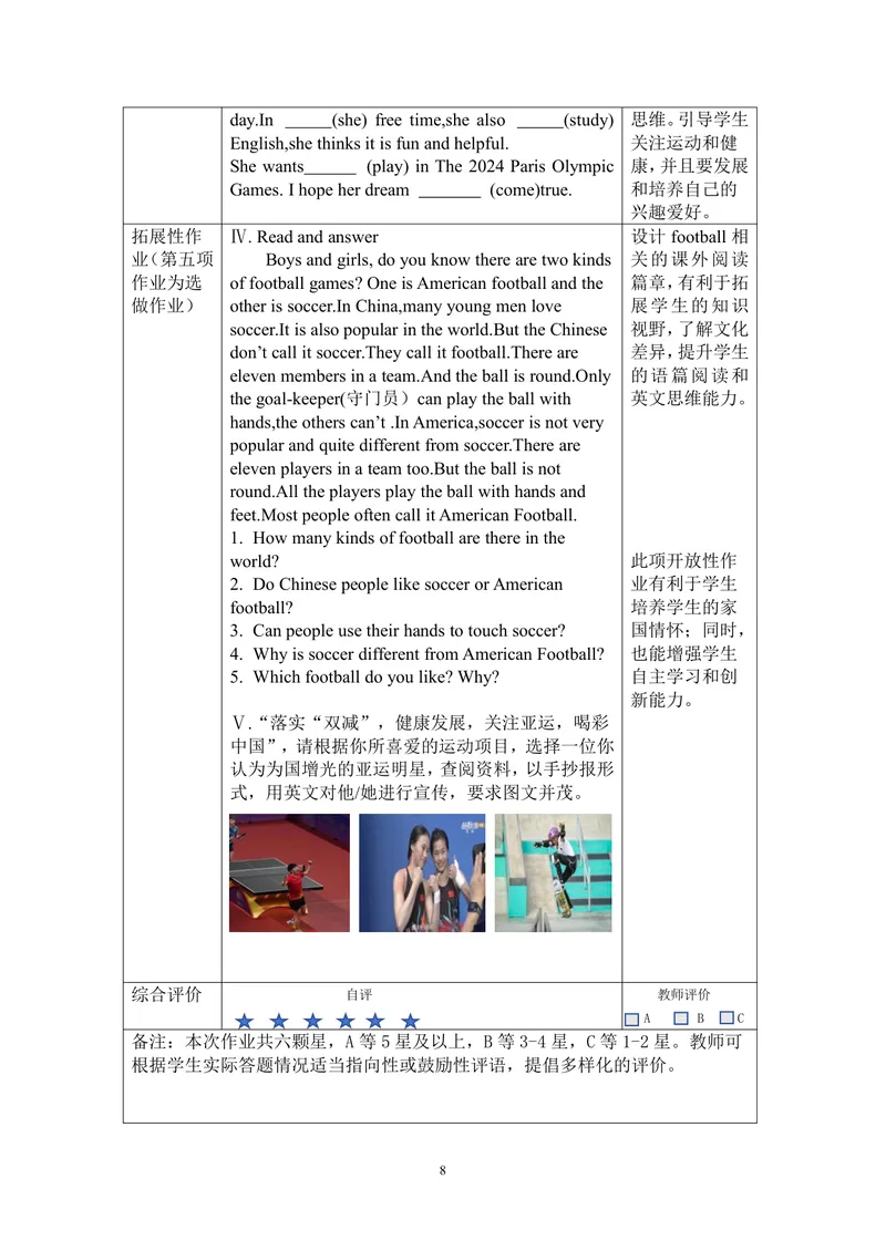 《七上Unit2单元作业设计_0作业_初中全科目同步习题+精品试卷（7-9年级）_25秋初中英语《同步习题+精品试卷》_初中英语（译林版）试卷_《优秀作业单》_七年级》第8页预览