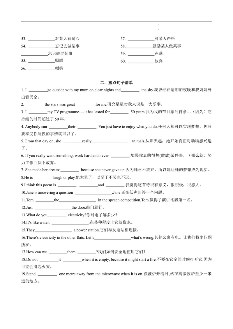《专题1.重点短语句子清单及完成句子--2021-2022学年七年级下学期英语期末复习手册（牛津深圳版）（学生版）_初中全科目同步习题+精品试卷（7-9年级）_25秋初中英语《同步习题+精品试卷》》第2页预览