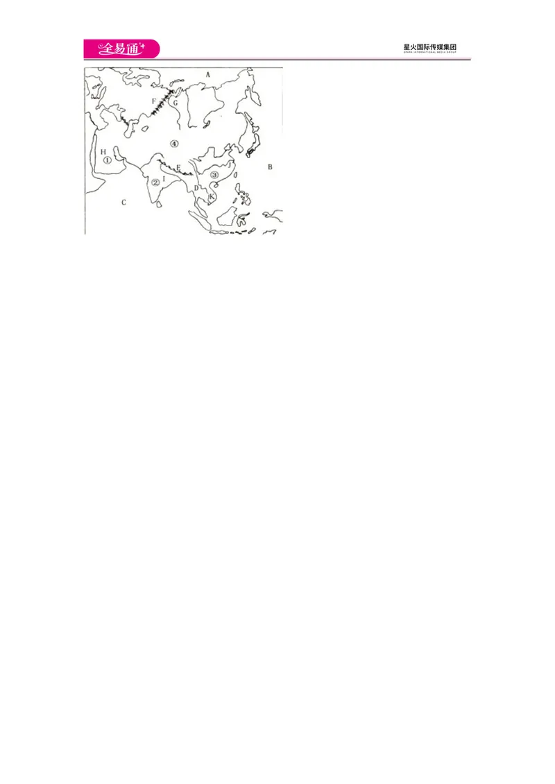 《全易通地理湘教版七年级下第六章测试题_初中全科目同步习题+精品试卷（7-9年级）_25秋初中地理《同步习题+精品试卷》_《同步试题》_湘教版_同步试题资源包（7B）》第8页预览