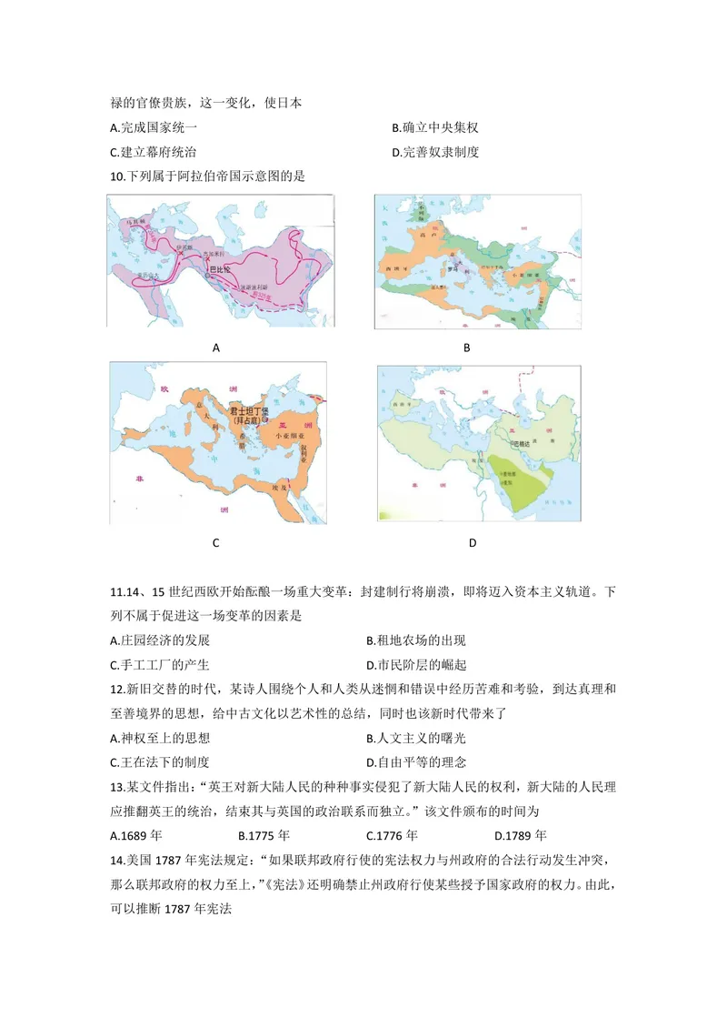 《初中历史九年级上册题库（三）_0作业_初中全科目同步习题+精品试卷（7-9年级）_25秋初中英语《同步习题+精品试卷》_初中英语（译林版）试卷_《优秀作业单》_九年级》第2页预览