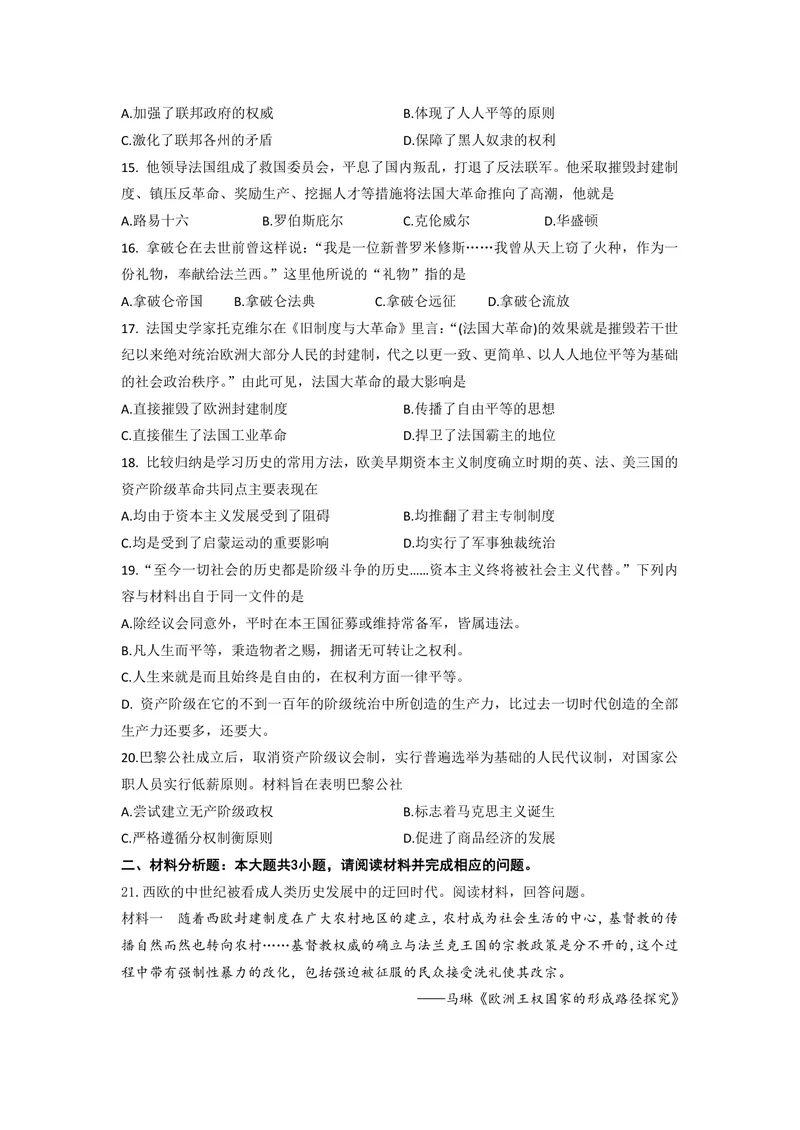 《初中历史九年级上册题库（三）_0作业_初中全科目同步习题+精品试卷（7-9年级）_25秋初中英语《同步习题+精品试卷》_初中英语（译林版）试卷_《优秀作业单》_九年级》第3页预览