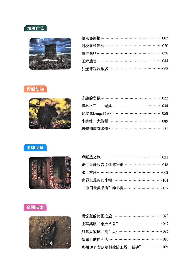 《七年级完形填空与阅读理解150篇26年_26版初中英语7-9年级《一本完形填空与阅读理解》含答案》第4页预览