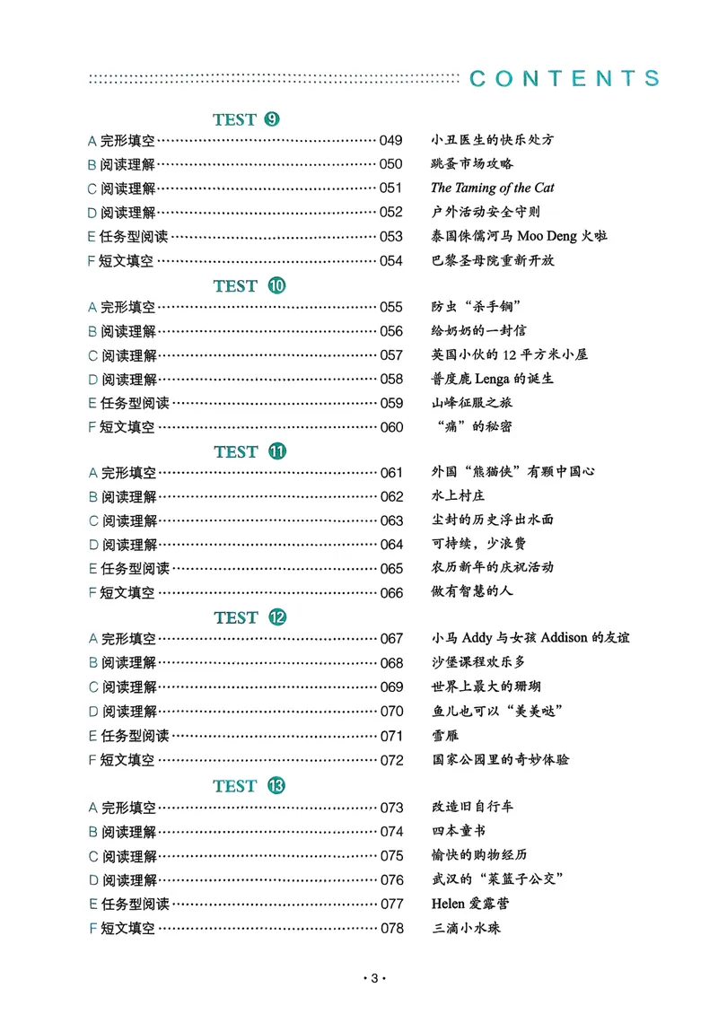 《七年级完形填空与阅读理解150篇26年_26版初中英语7-9年级《一本完形填空与阅读理解》含答案》第7页预览