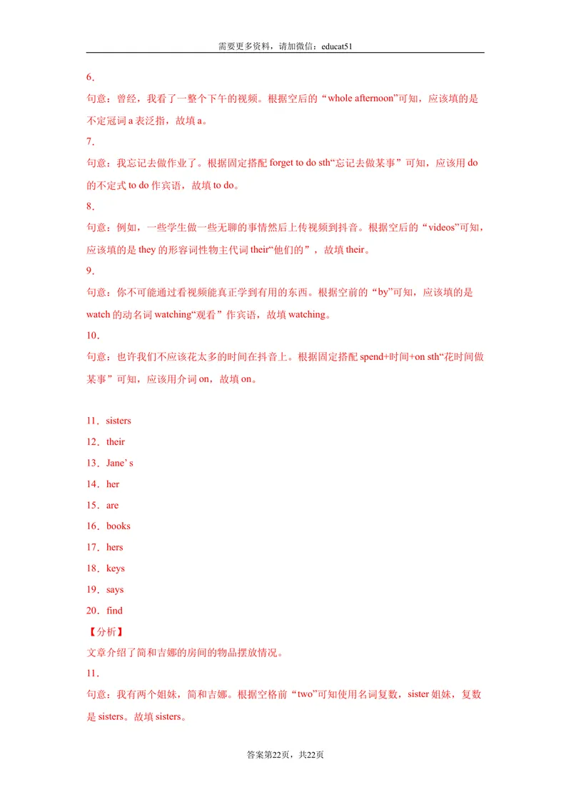 《专题09语法填空15篇（知识详解+名校期末专题）_初中全科目同步习题+精品试卷（7-9年级）_25秋初中英语《同步习题+精品试卷》_初中英语（沪教牛津版）试卷_七年级上册》第10页预览
