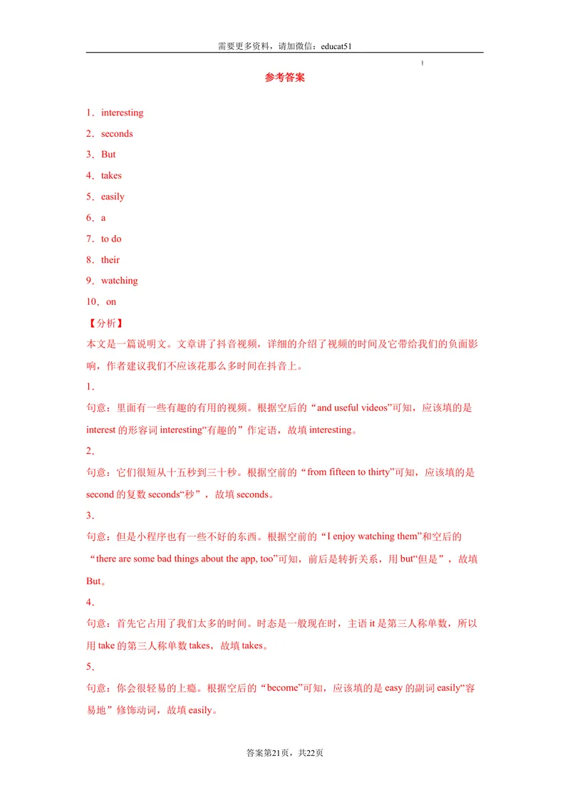 《专题09语法填空15篇（知识详解+名校期末专题）_初中全科目同步习题+精品试卷（7-9年级）_25秋初中英语《同步习题+精品试卷》_初中英语（沪教牛津版）试卷_七年级上册》第9页预览